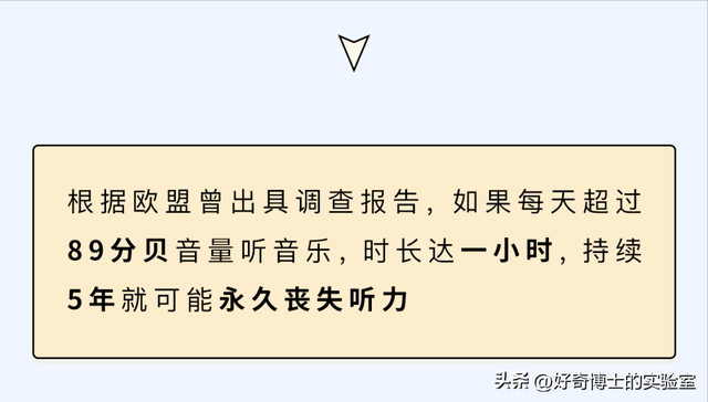 每天戴耳机不能超过多久，一天戴多长时间耳机为好（每天戴耳机超过一小时）