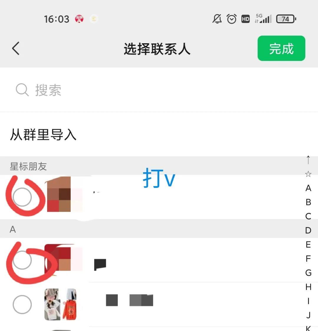 微信标签群发(群发怎么按照标签群发)
