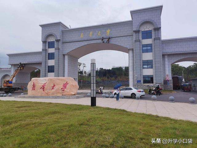 长沙理工大学全国排名，长沙理工大学排名（湖南高校最新排名）