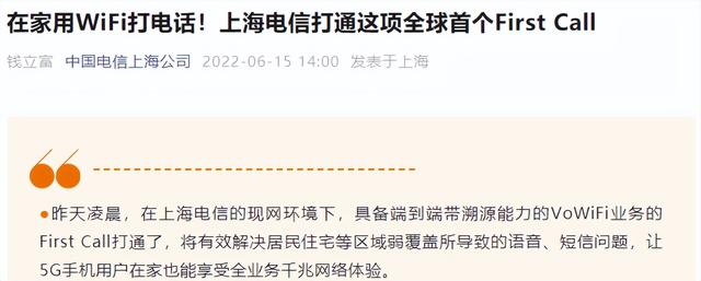 为什么打开wifi定位就很准，为什么开wifi定位才准确（听起来神奇的VoWiFi）