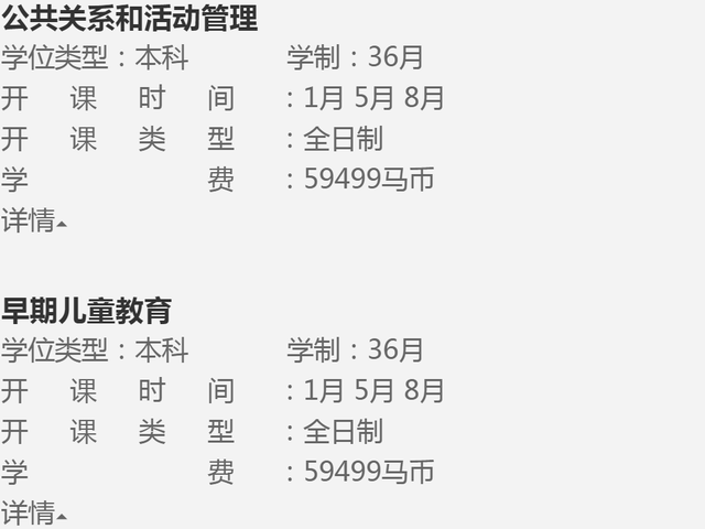 理学士是什么学位，理学学士学位什么意思（马来亚-威尔士国际大学本硕博招生简章）