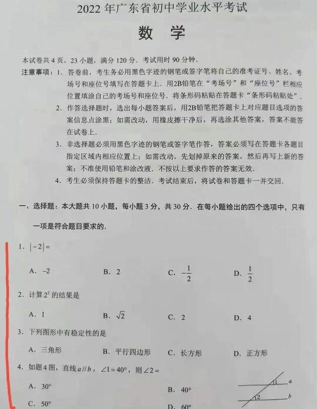 中考考几科 总分多少，中考考几科（普高控制线580）