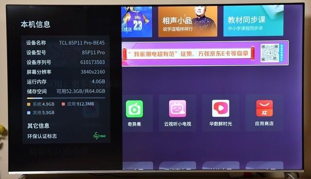 85寸电视长宽多少厘米，85英寸的电视长宽各是多少（Pro体验测试）