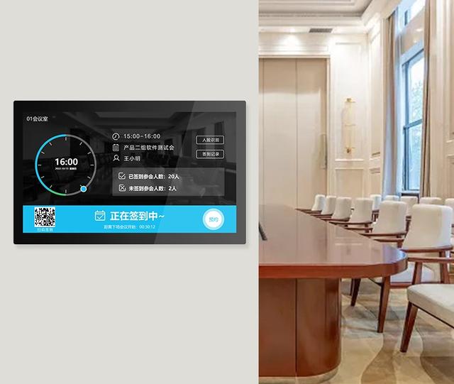 智慧办公系统一站式服务，软联会议预约系统结合人脸识别技术