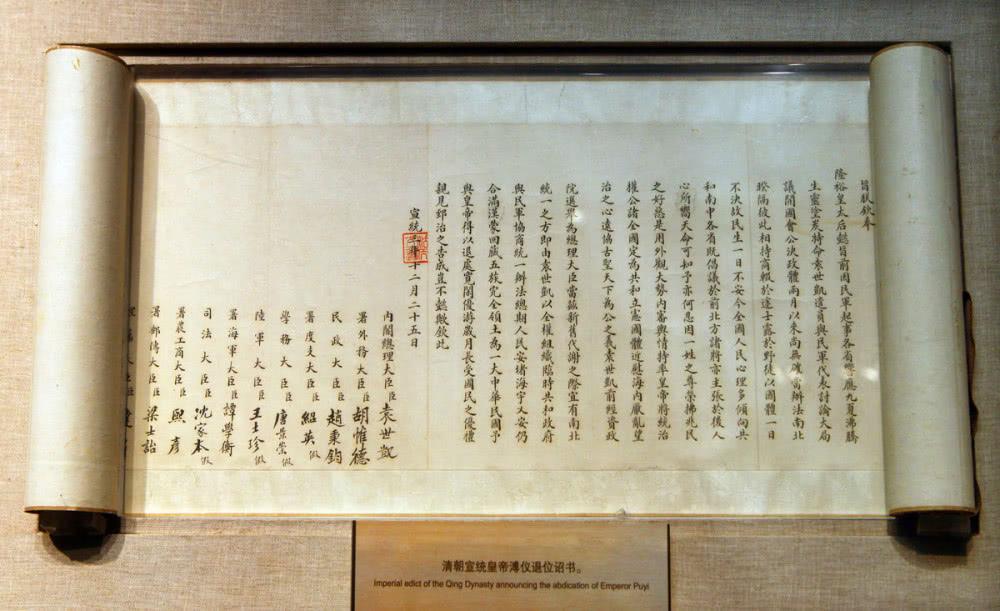 清朝灭亡时间和原因（清朝覆灭于1912年）