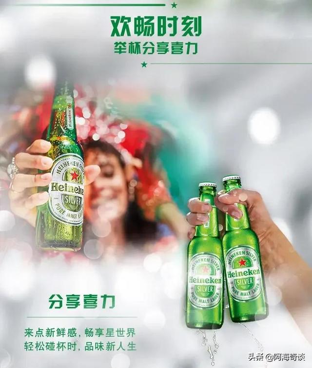 喜力啤酒属于什么档次，喜力啤酒是什么档次（工业啤酒是什么时候开始流行的）