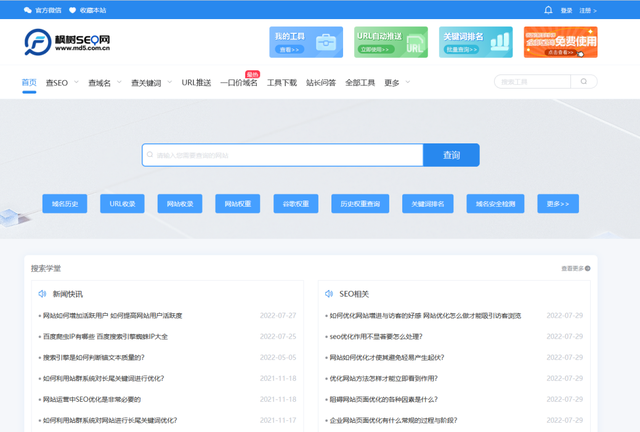 如何深度挖掘关键词，新手必备关键词挖掘站长工具有哪些？