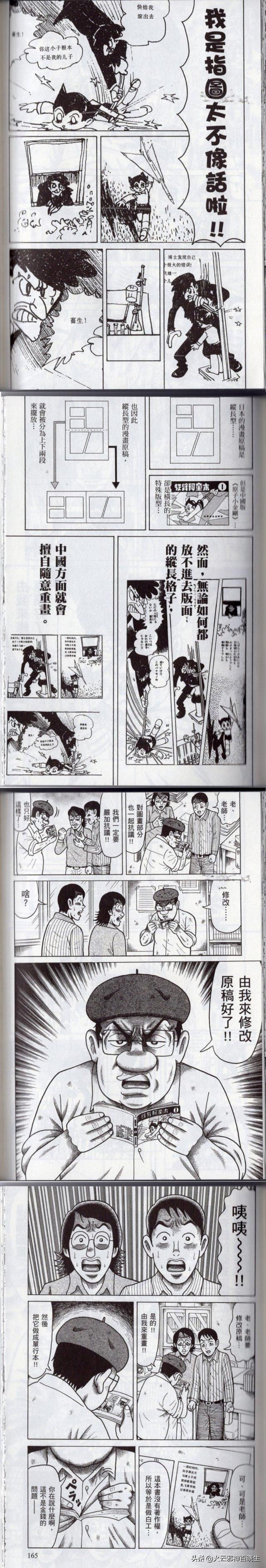 盘点那些年被抄袭过的动画片，盘点那些童年的动画片《三目童子》、《森林大帝》、《小飞龙》