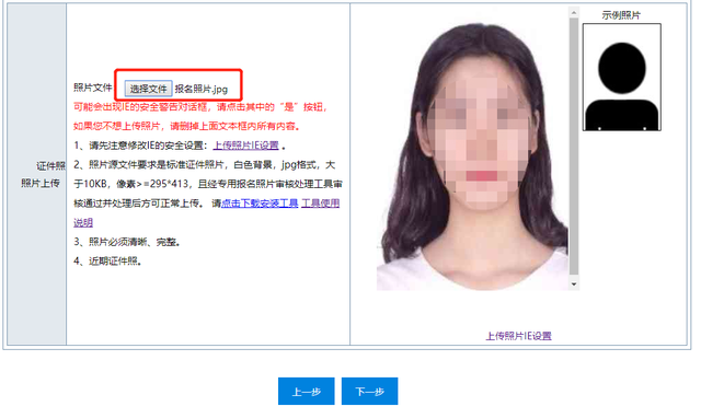 学历性质填什么，2022初级会计报名有变