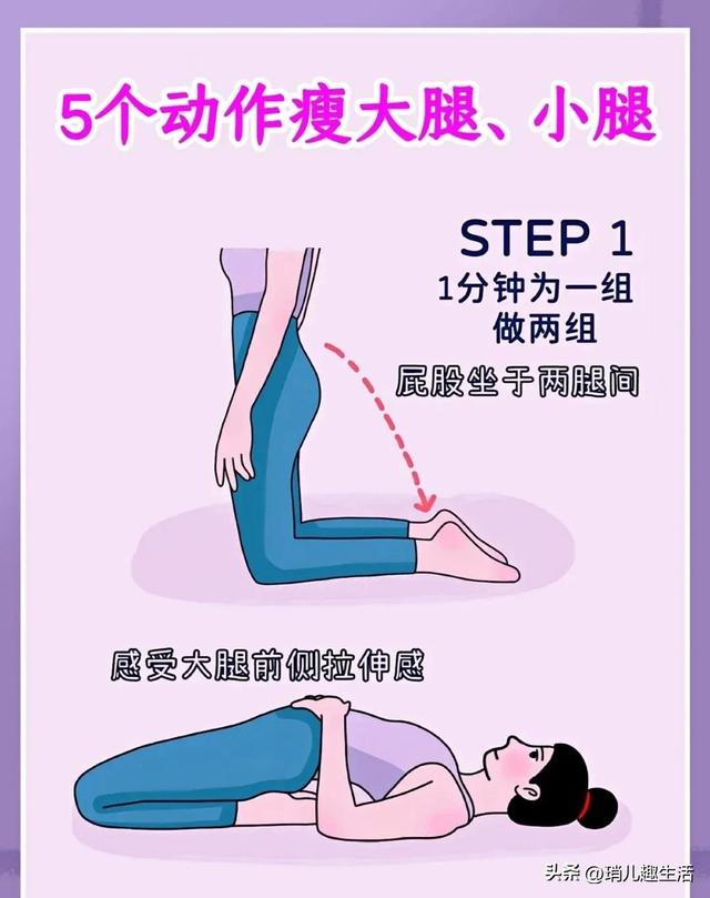 10个动作快速瘦大腿，瘦大腿的8个简单动作（五个动作瘦大腿 和小腿）