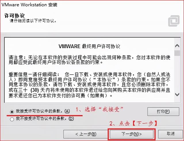 虚拟机vmware安装密钥，VMware 虚拟机软件安装