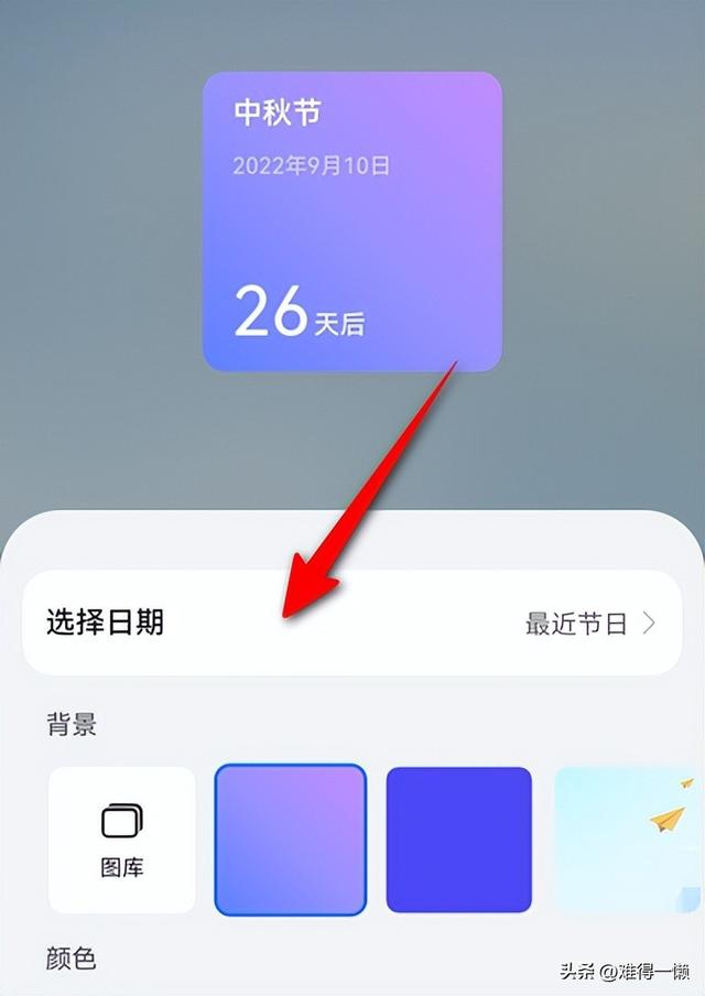 手机怎么设置提醒事项，vivo手机怎么设置提醒事项（华为手机：设置一个“重要日”）