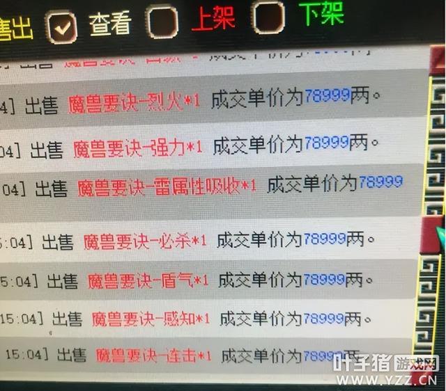 大冤种什么意思网络用语，大冤种是褒义词还是贬义词（据说梦幻西游里有“四大冤种”）