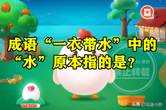 一衣带水中的水是什么意思，一衣带水的水指什么（成语一衣带水中的水原本指的是黄河吗）