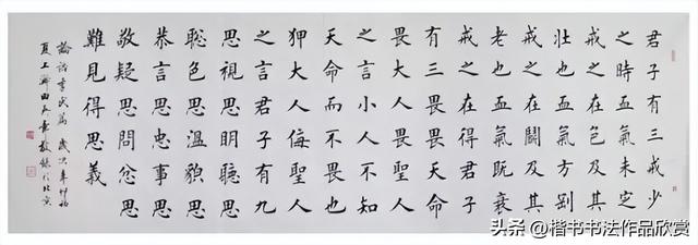 毛笔字作品有哪些，毛笔字作品欣赏图片（田英章毛笔楷书欣赏）