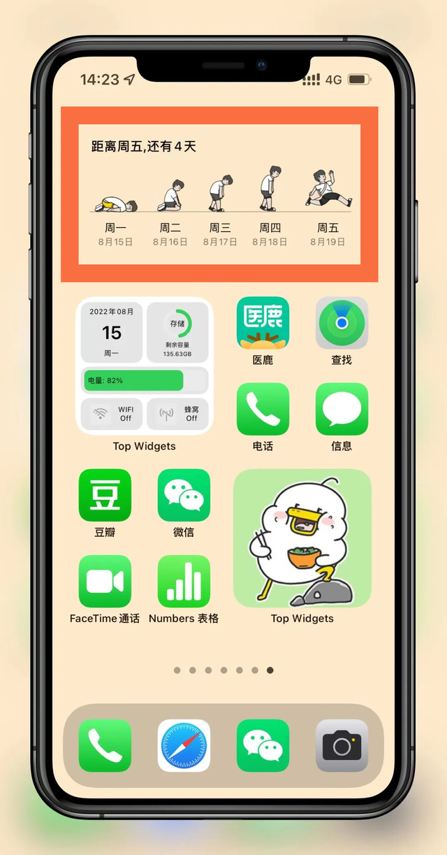 双屏幕怎么设置，电脑分屏怎么操作（安卓、iPhone桌面美化工具）