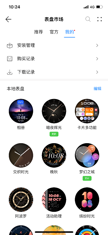 华为手表如何连接苹果手机，华为手表能连苹果手机吗（GT3支持iOS手机相册表盘了）