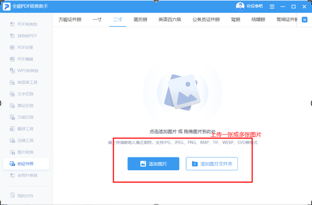 1寸照片尺寸大小，1寸照片尺寸是多少（一分钟教你0成本实现证件照自由）