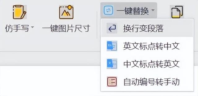 怎样删除分节符，怎样删除分节符、页码（Word文档增强插件）