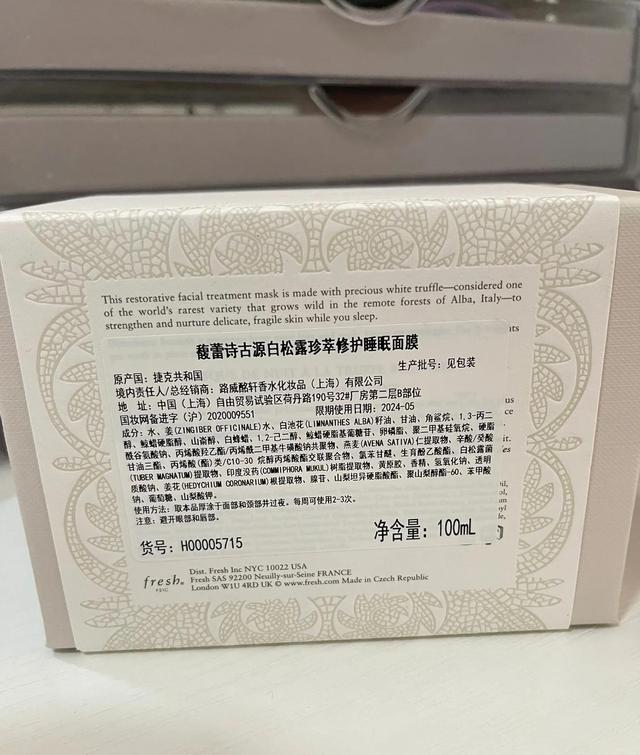 fresh面膜，fresh哪款面膜值得入（贵妇产品面膜的天花板不过如此了吧）