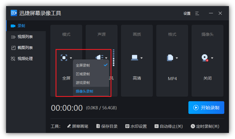 如何用电脑内录音频呢，在电脑上如何录音频（1分钟学会2种方法）
