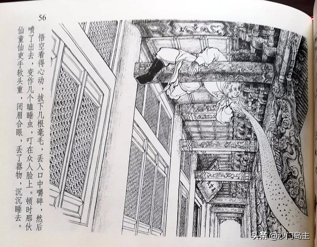 孙悟空大闹天宫幼儿园绘画，李翔绘画《闹天宫》连环画全图欣赏
