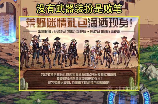 dnf2018耕耘装扮套装外观，2018dnf耕耘礼包外观（比上次8套质量高）