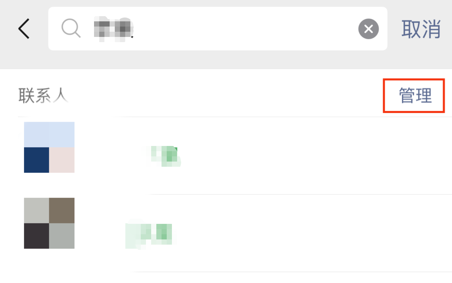 如何批量删除微信好友(如何找回微信删除的人)