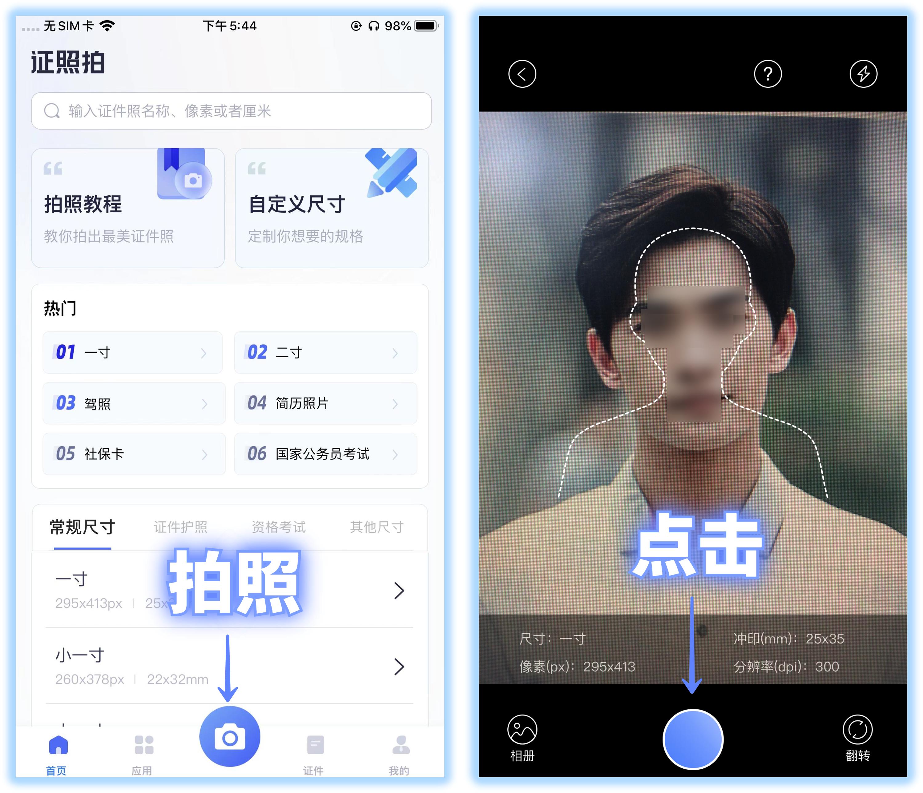 不收费的证件照软件有哪些，完全不收费的证件照app