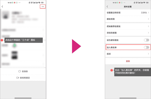 安卓微信怎样拉黑，手机微信拉黑（微信黑名单怎么恢复好友）
