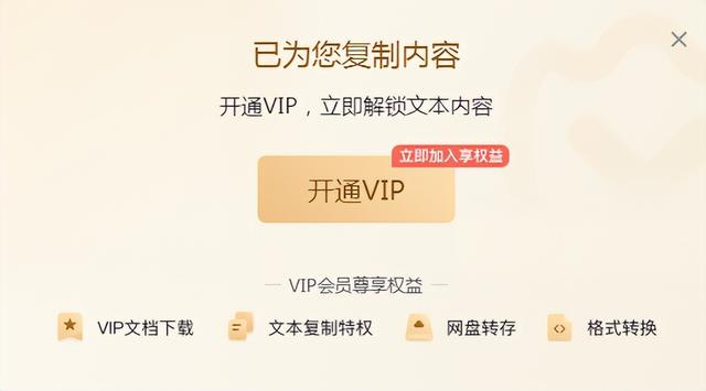 怎么復制百度文庫里面的內容，百度文庫中的內容怎么復制呢（<百度文庫等>不再需要VIP）
