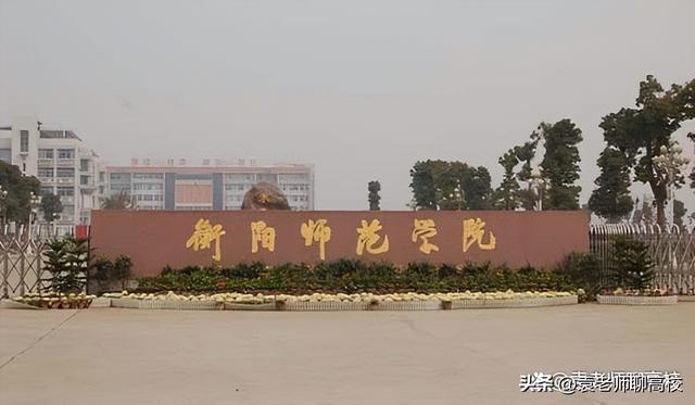 省内哪几个二本师范大学比较好，这些地方师范院校省内口碑很好