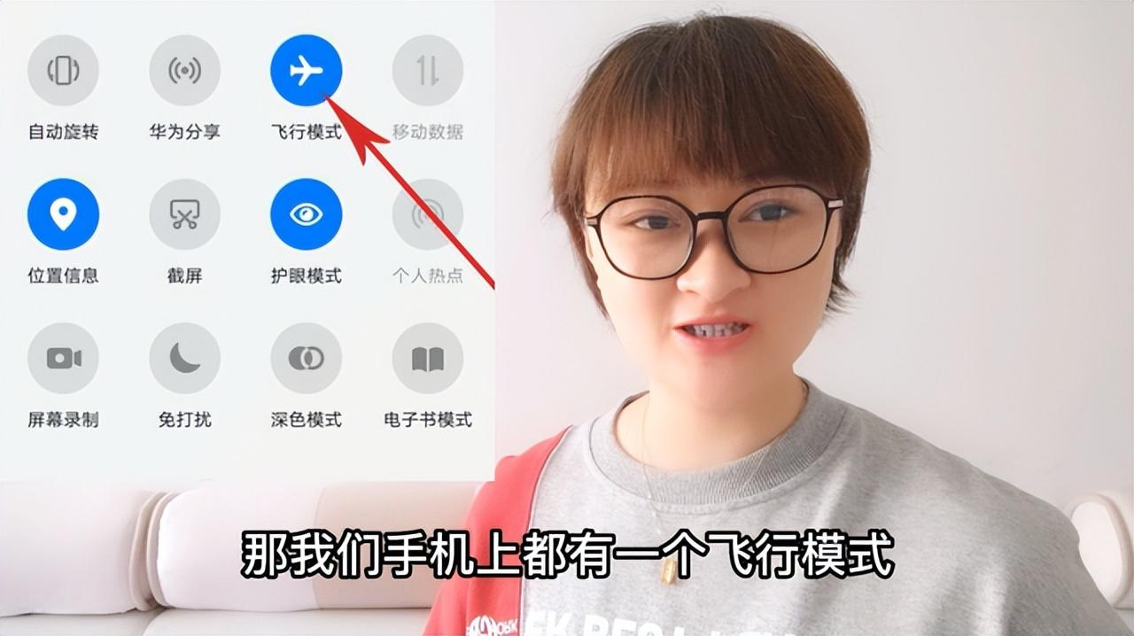 手机飞行模式是什么意思（手机飞行模式的作用）