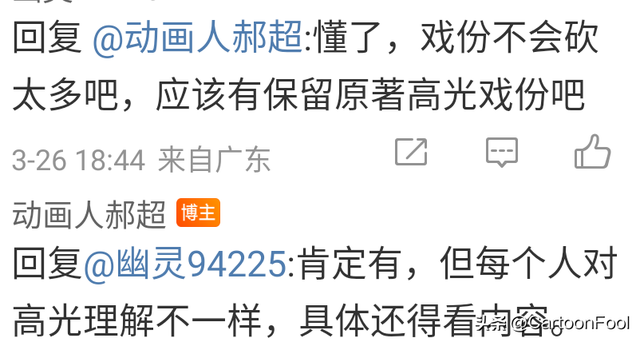 赘婿什么时候才能更新，《赘婿》动画定档4月23