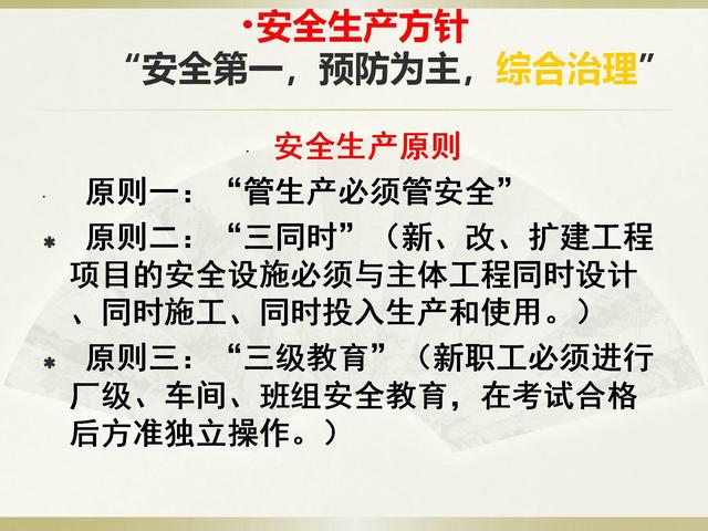 重大安全生产隐患信息应当在隐患排查，隐患排查治理管理制度（安全生产隐患排查治理讲义）