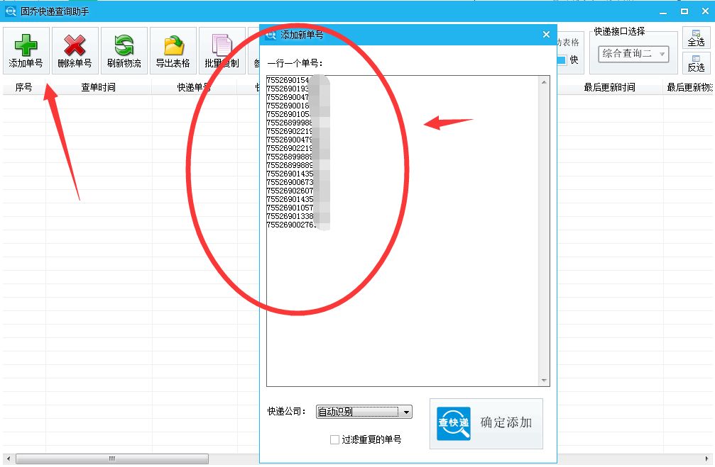 excel中如何筛选出重复数据，excel中如何筛选出同一列有重复的数据（多个单号一次性查询的技巧）