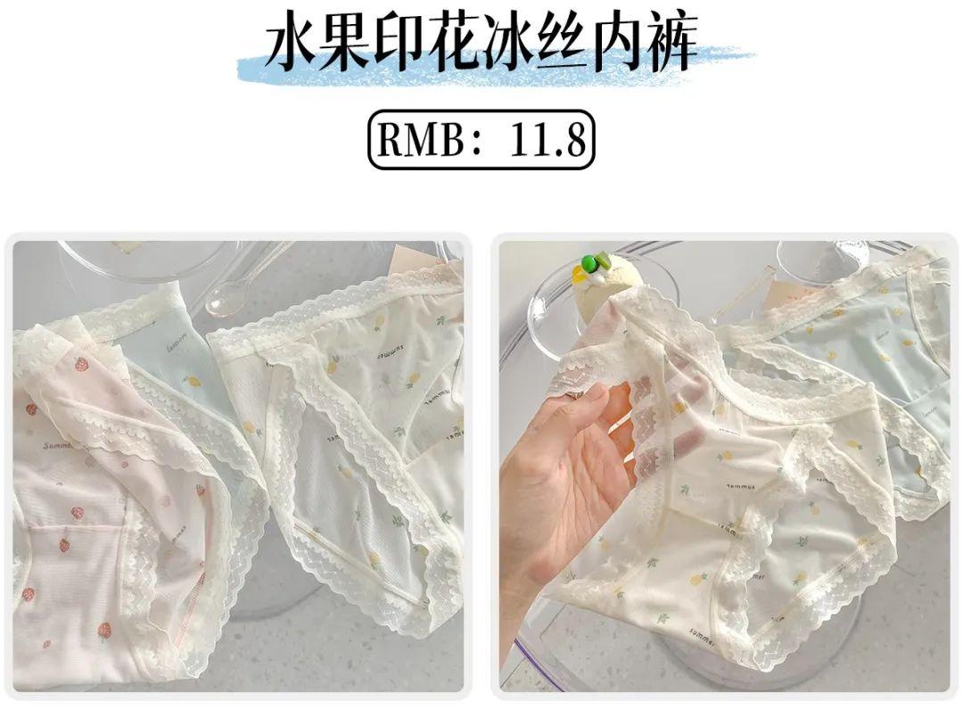 女士内裤款式(内裤款式有哪些种类)