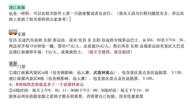 湖南短途旅游，湖南短途自驾游（<短途省际旅游>的好去处——湖北宜昌）