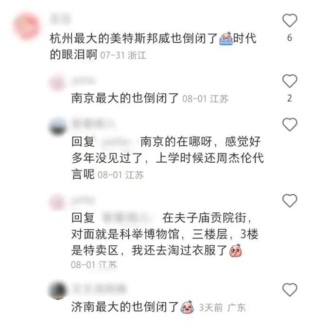 美特斯邦威是什么梗，“美特斯邦威”（“不走寻常路”的美特斯邦威）