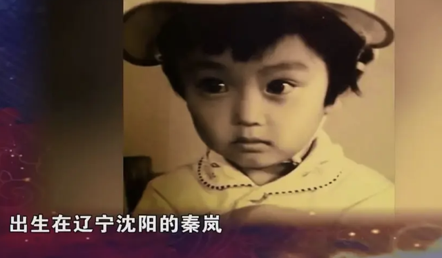 演员秦岚的独立人生，和她生命中爱过的2个重要男人