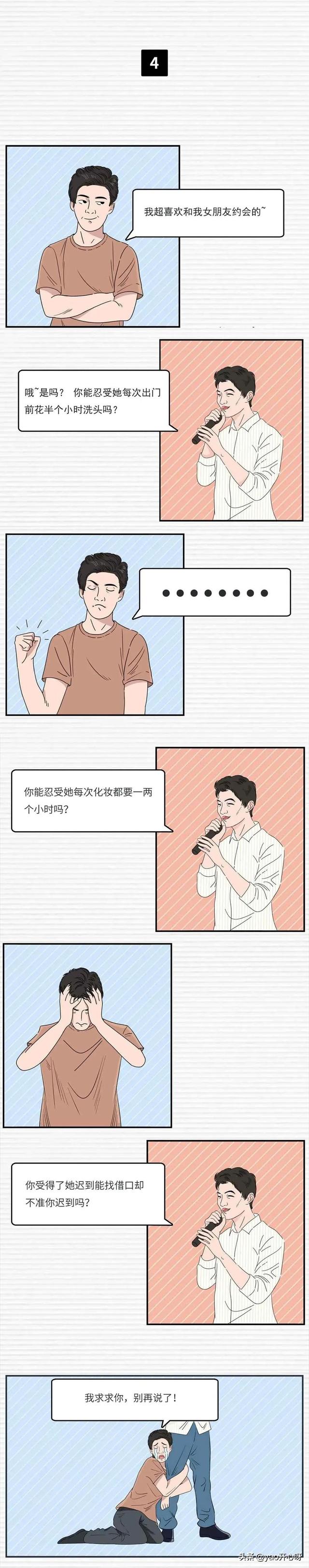 注定孤独一生是什么意思，注定孤独是什么意思（<漫画>注定孤独一生）