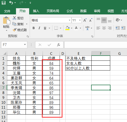 excel计数函数count怎么用，excel计数函数countif怎么用（Excel如何统计指定数据个数）