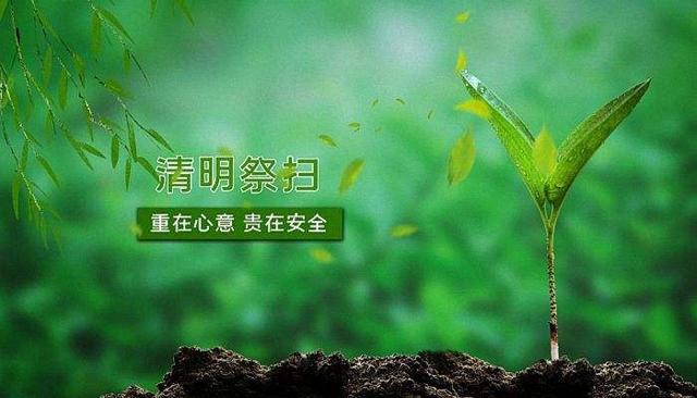 春分上坟有什么讲究 春分前上坟还是春分后上坟，春分上坟有什么讲究（农村老话：“清明上坟五大忌）