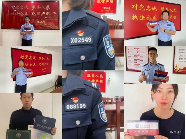 考北京公安大学要多少分，考北京公安大学要多少分数（警校的录取通知书，你收到了吗）