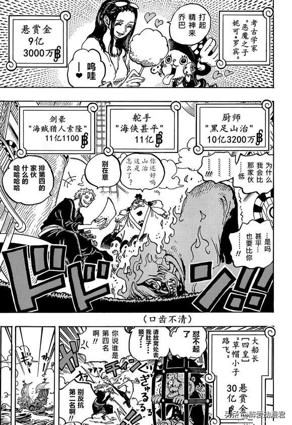 海贼王漫画更新时间，海贼王什么时候更新（海贼王最新手游）