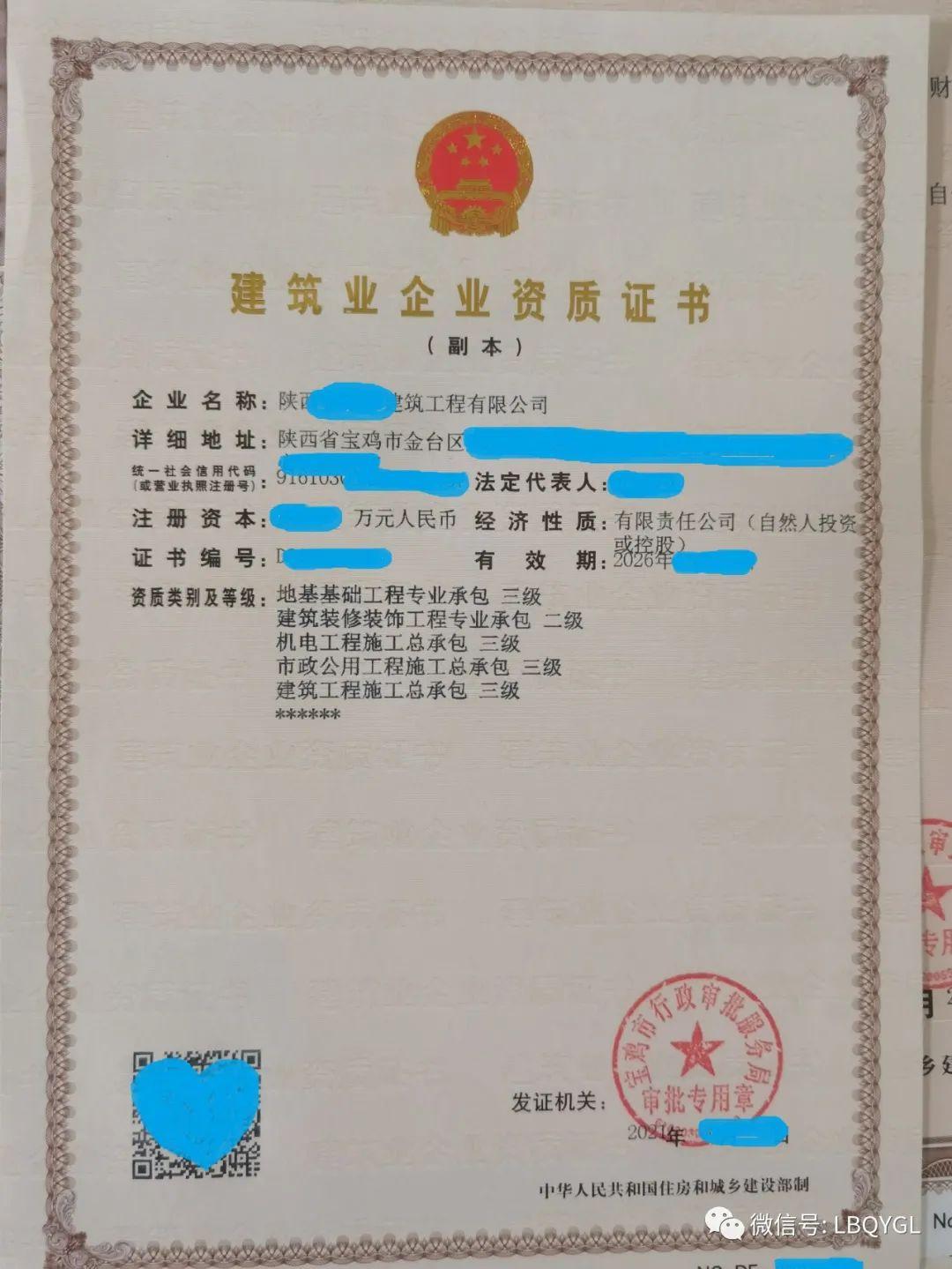 装修资质挂靠()