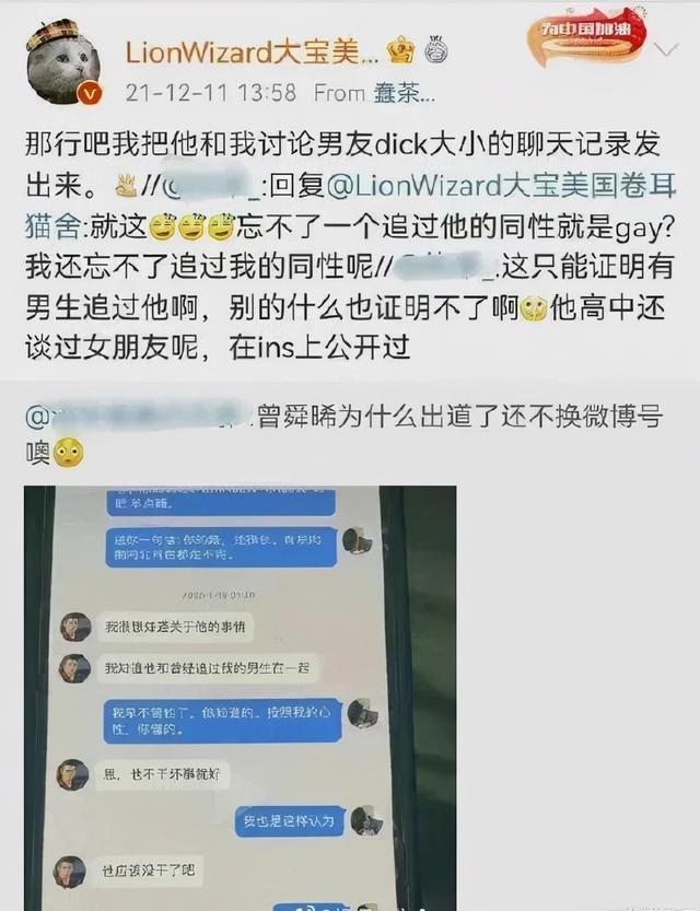 25岁曾舜晞被出柜，聊天记录显示曾被男生追，恐与演艺事业起冲突