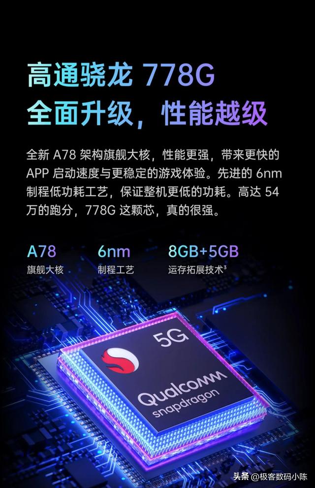 天玑720相当于骁龙多少的性能，天玑720相当于骁龙多少（教你如何看手机处理器<入门>）