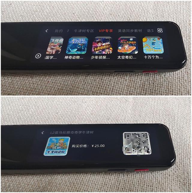 讯飞翻译api，vs网易/步步高词典笔