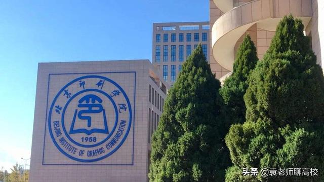 北京物资学院2021录取分数线，北京物资学院2022年录取分数线统计（北京物资学院和北京印刷学院）